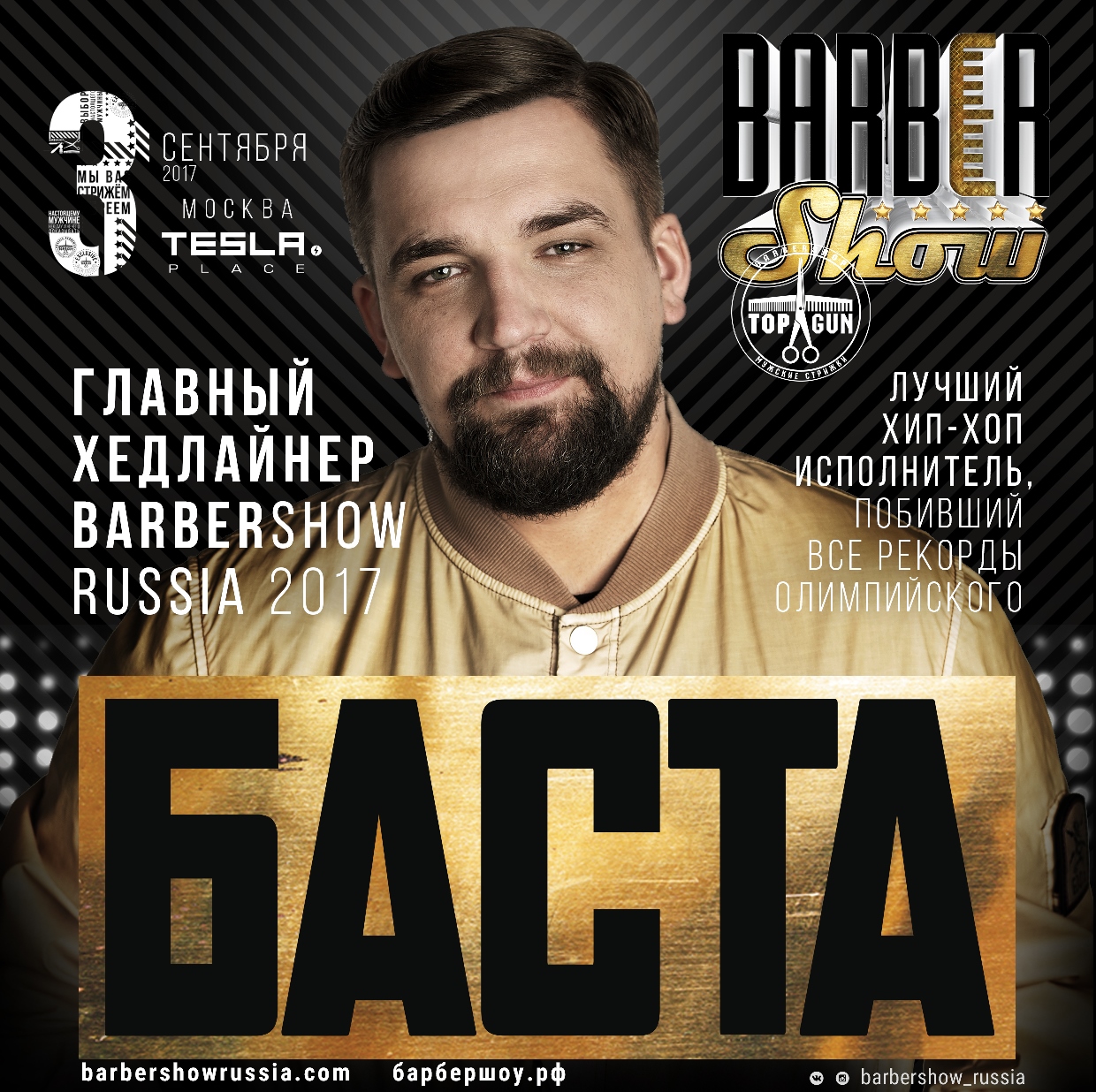 BARBERSHOW Russia-2017