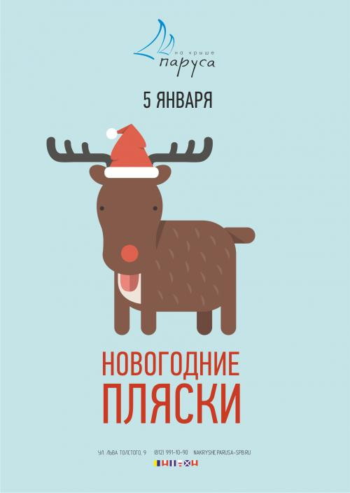 Новогоднее караоке