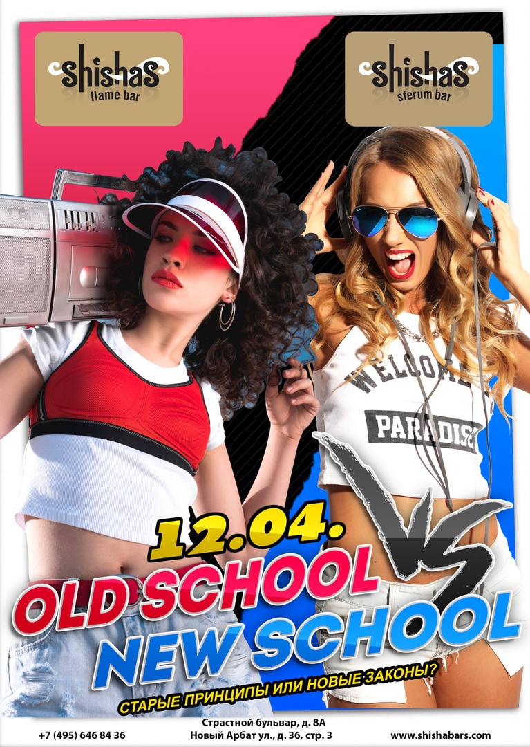 Old School VS New School