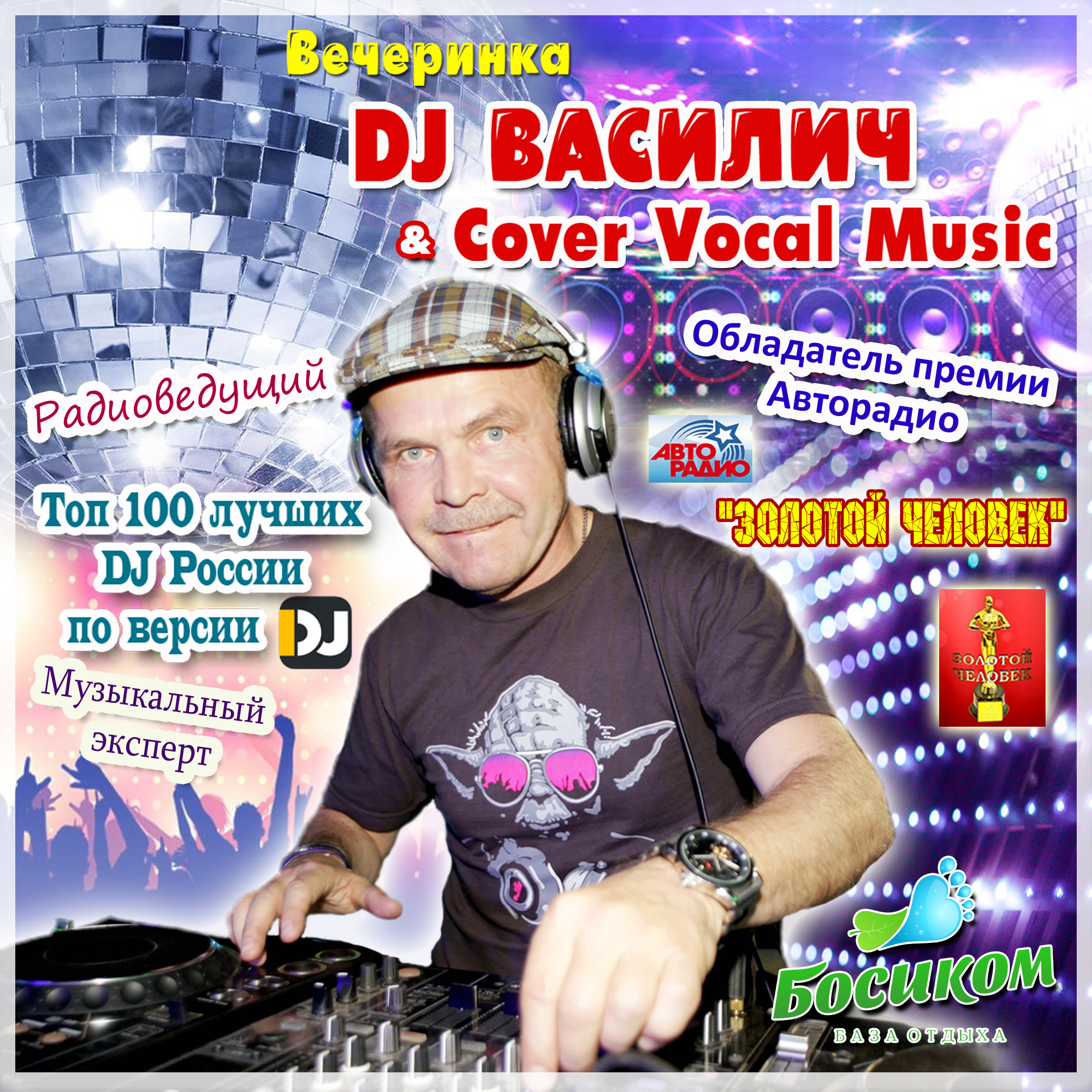 Мир Дэнс Май