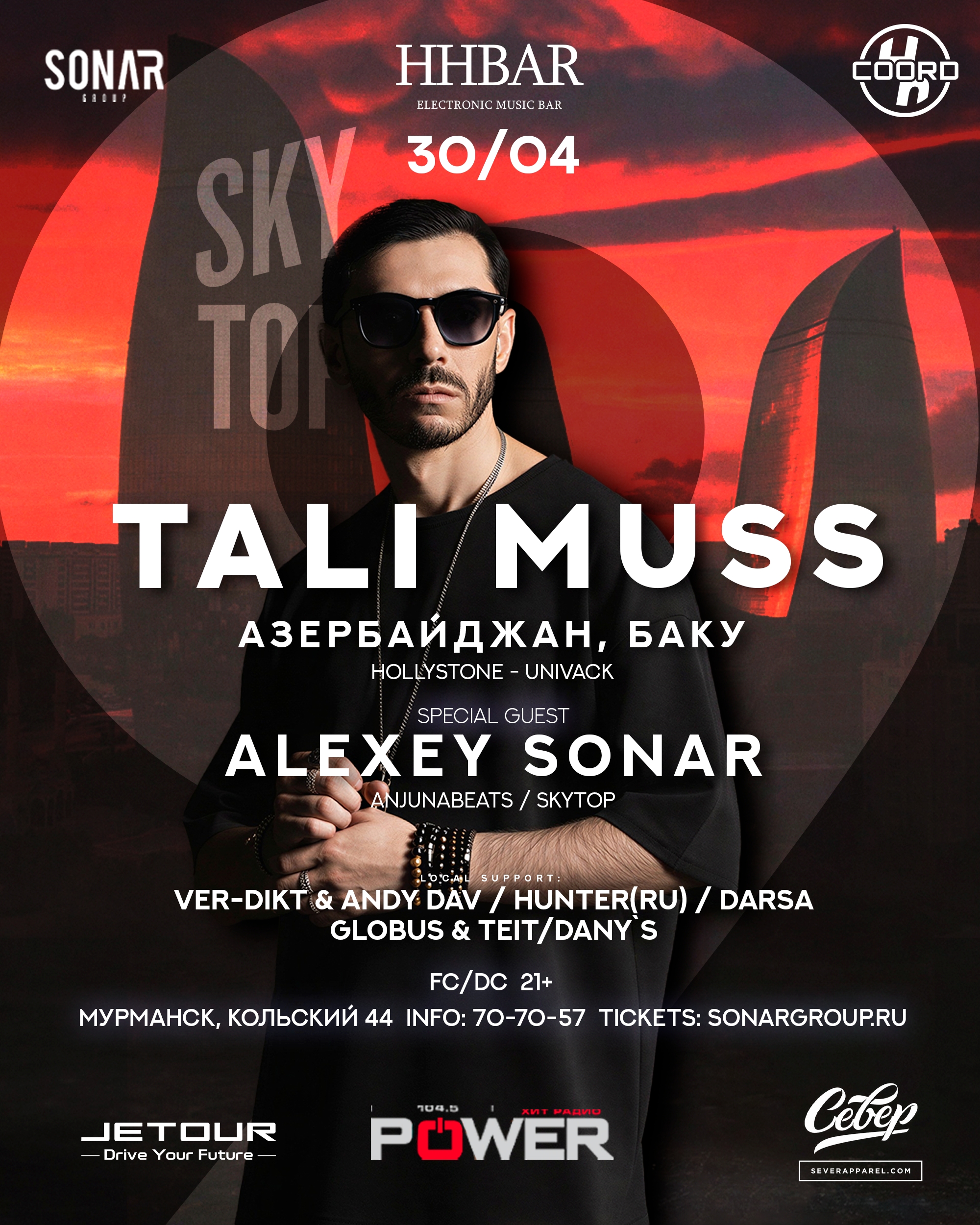 30 АПРЕЛЯ | SKYTOP 9 ЛЕТ |HHBAR