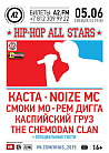 Hip-Hop All Stars 2015