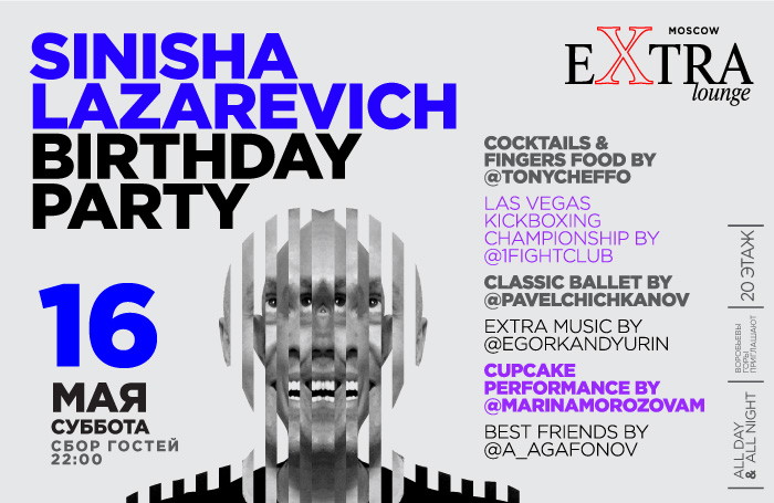 SINISHA LAZAREVICH BIRTHDAY PARTY