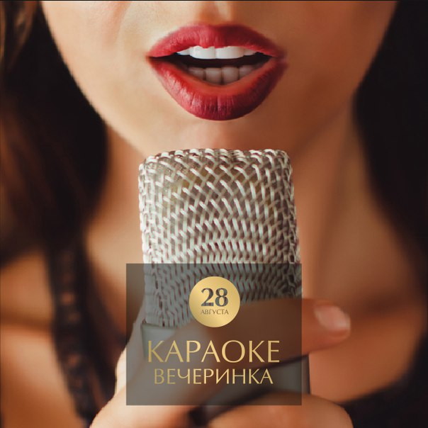 Караоке вечеринка в Gatsby Bar!