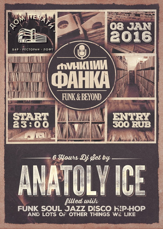 Функции Фанка