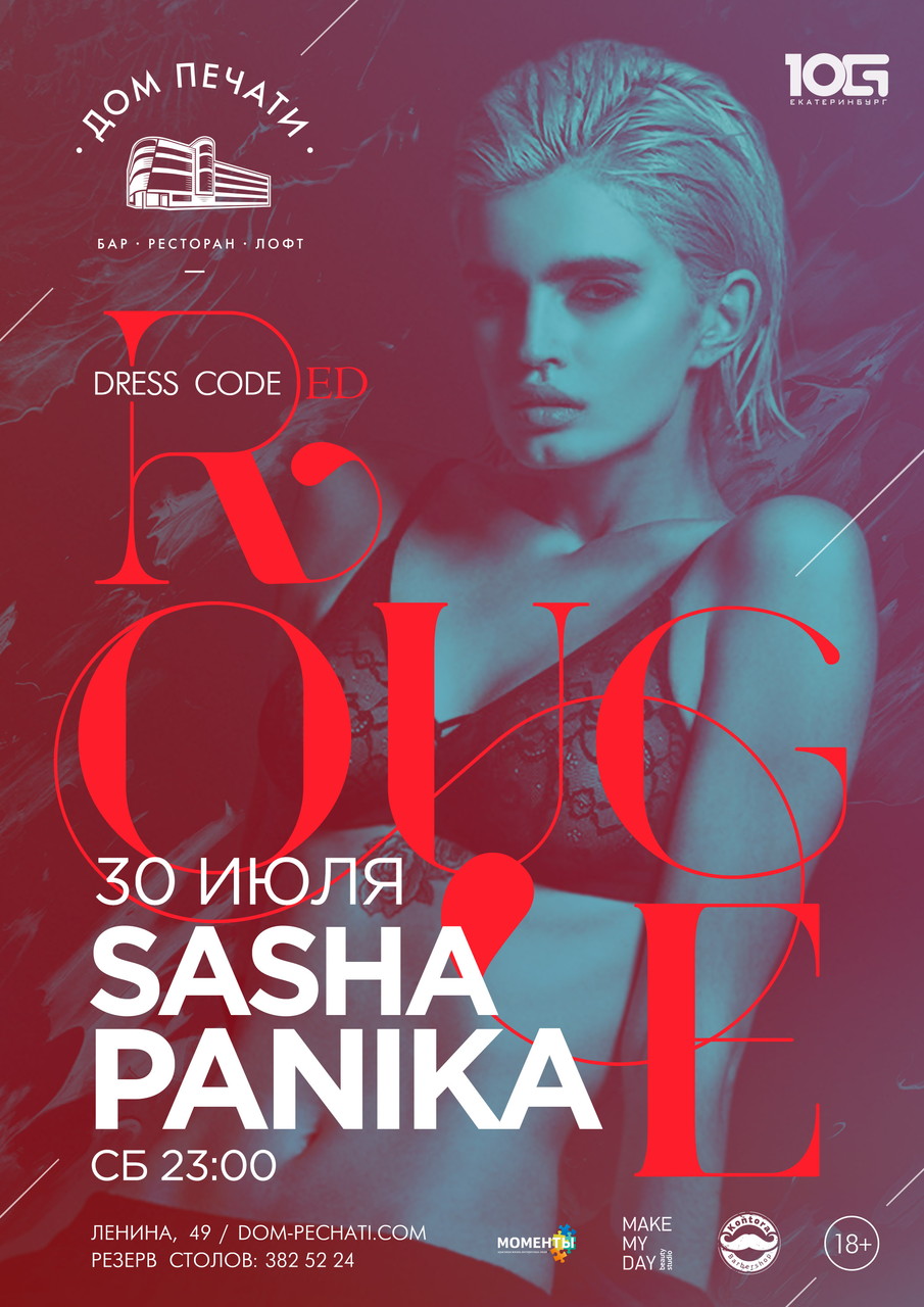 Rouge: Sasha Panika 30 июля в Доме печати