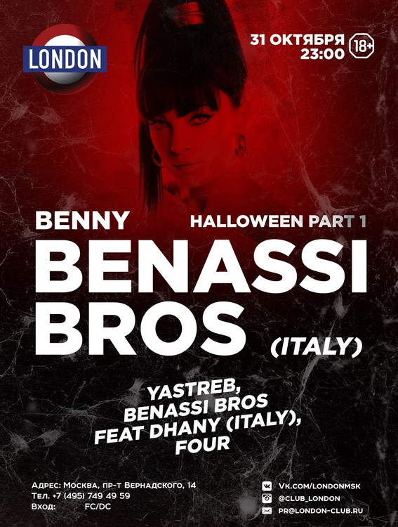 Halloween PART 1: Benassi Bros