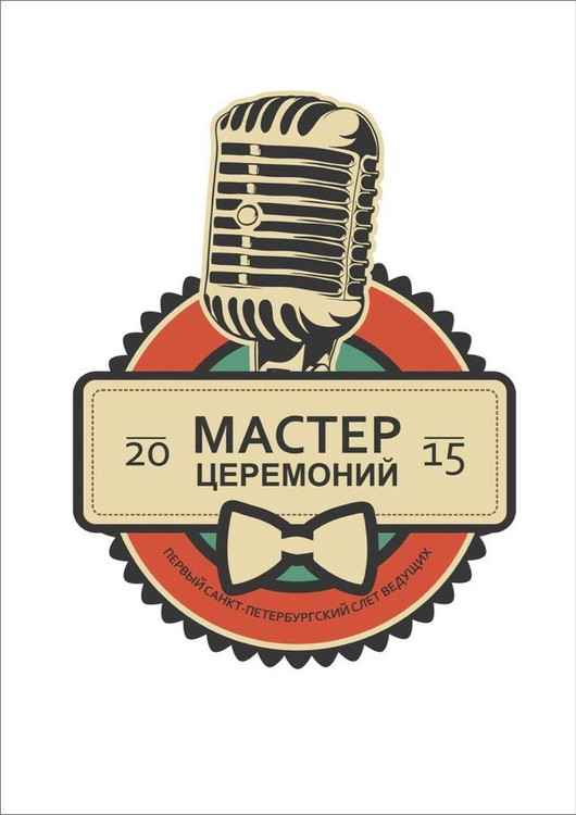 Первый Санкт-Петербургский открытый Слет российских ведущих "Мастер Церемоний 2015".