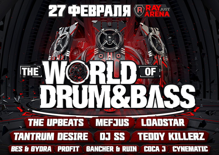 THE WORLD OF DRUM&BASS