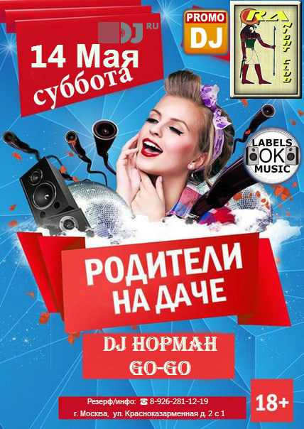 #Родители на даче