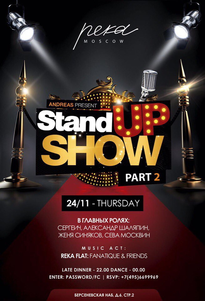Stand up show в Реке