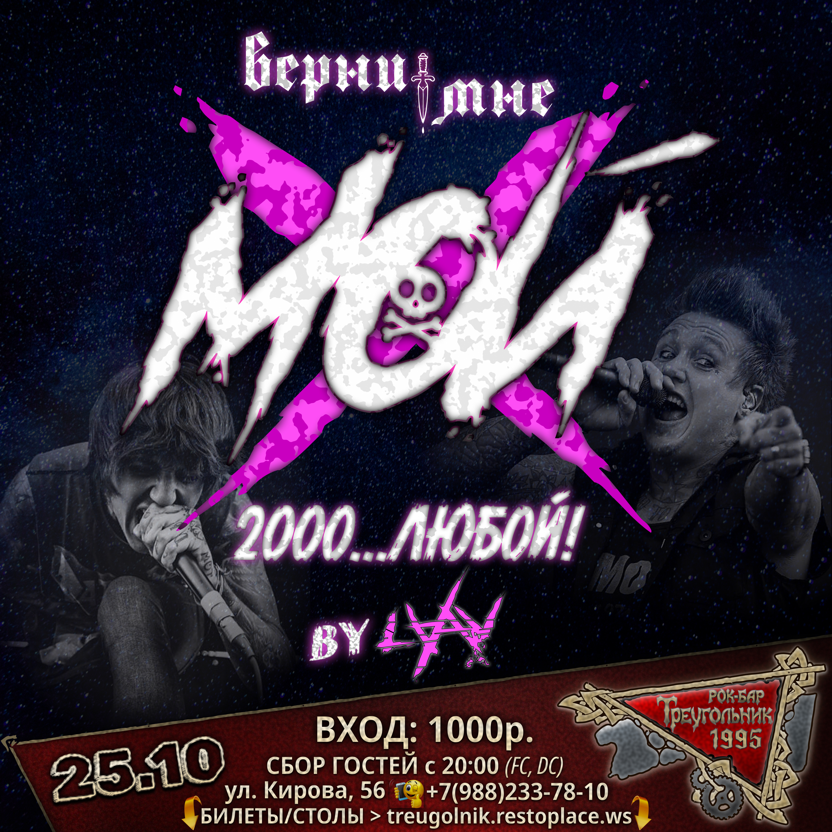 LAAV | Верни мне мой 2000…Любой!