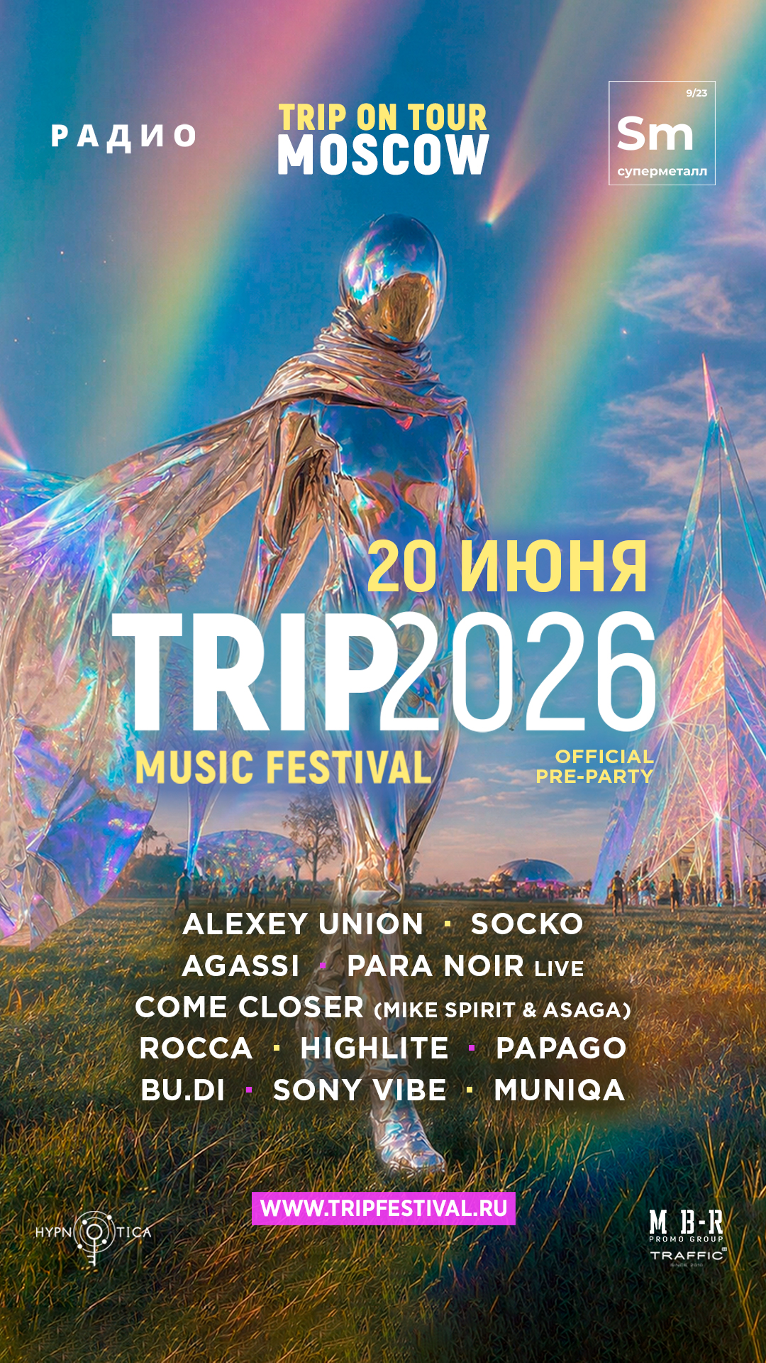 TRIP ON TOUR MOSCOW (TRIP2026 Music Festival Official pre-party)