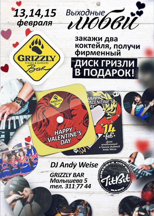 Happy Valentine’s Day / Andy Weise / TitBit