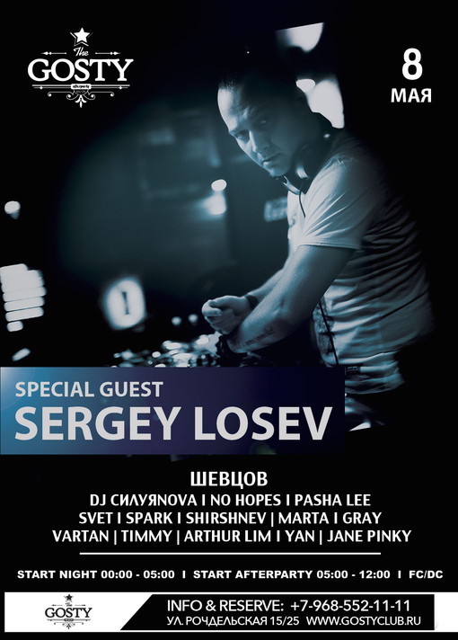 BEST MOSCOW AFTER PARTY