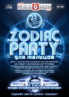 Zodiac PARTY  для  «Тельцов»