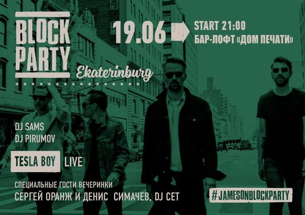 Jameson Block Party. Special Guests: Simachev&Orange