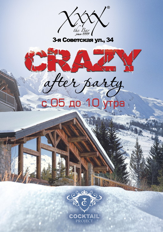 CRAZY АfterParty от Cocktail project