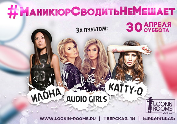 #МаникюрСводитьНеМешает