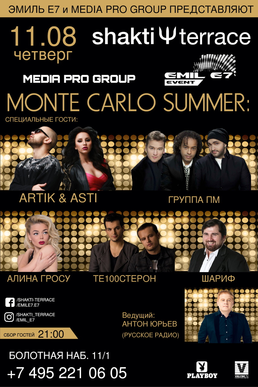 MONTE CARLO SUMMER BY EMIL E7: