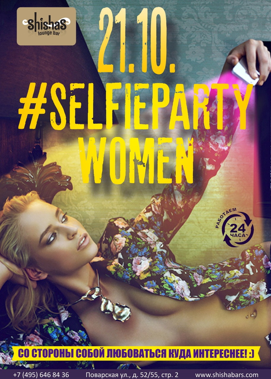 #SELFIEPARTY WOMEN