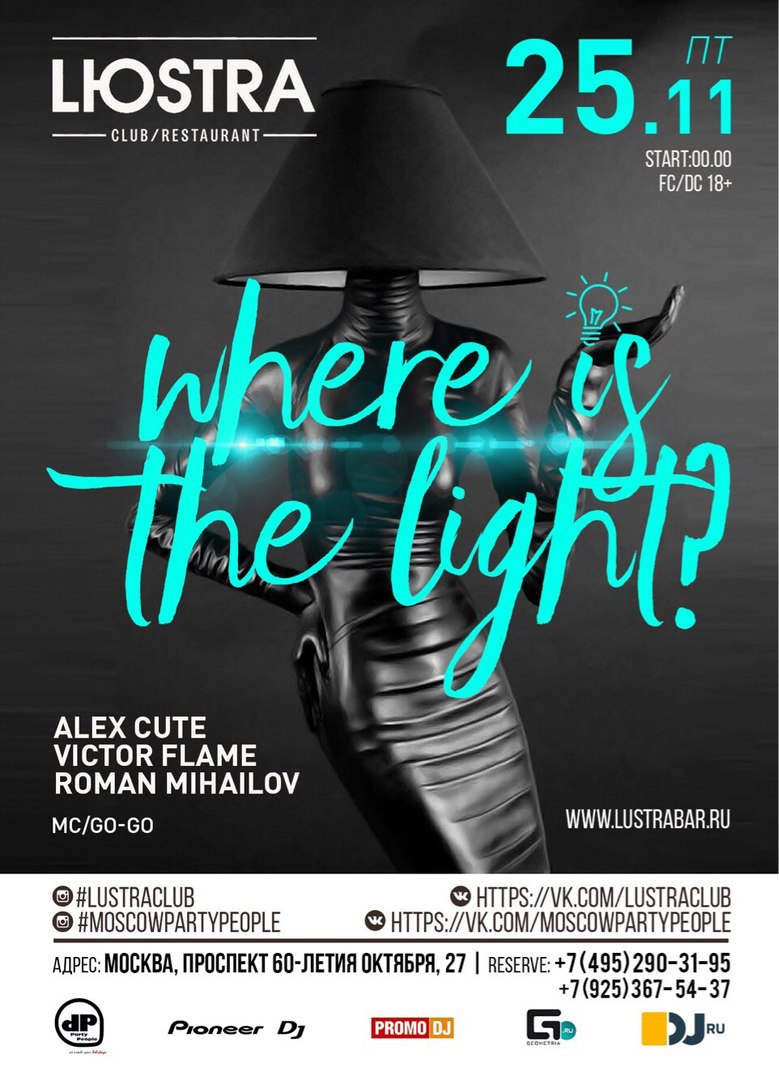 Where is the light?