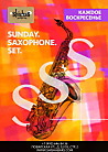 Sunday! Saxophone! SET!
