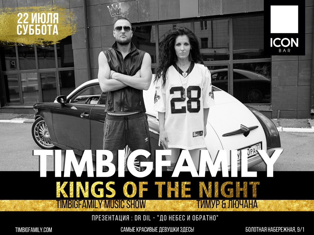 Timbigfamily presents: