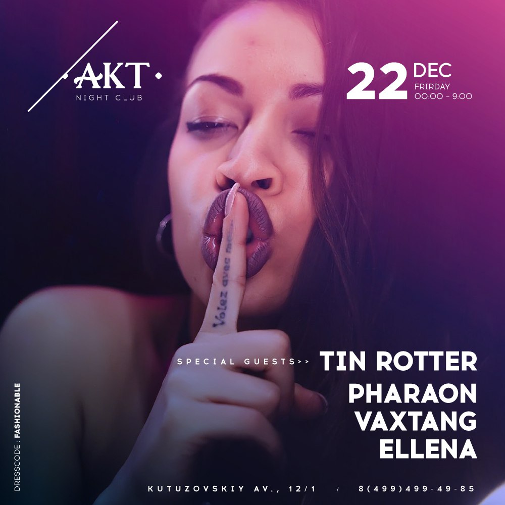 РИТМ w/ TIN ROTTER