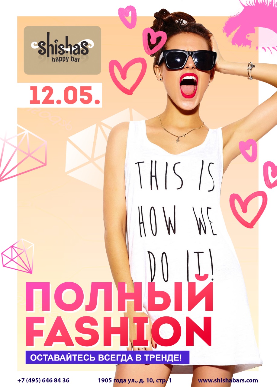 Полный Fashion