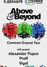 NICE MUSIC FEST with Above & Beyond
