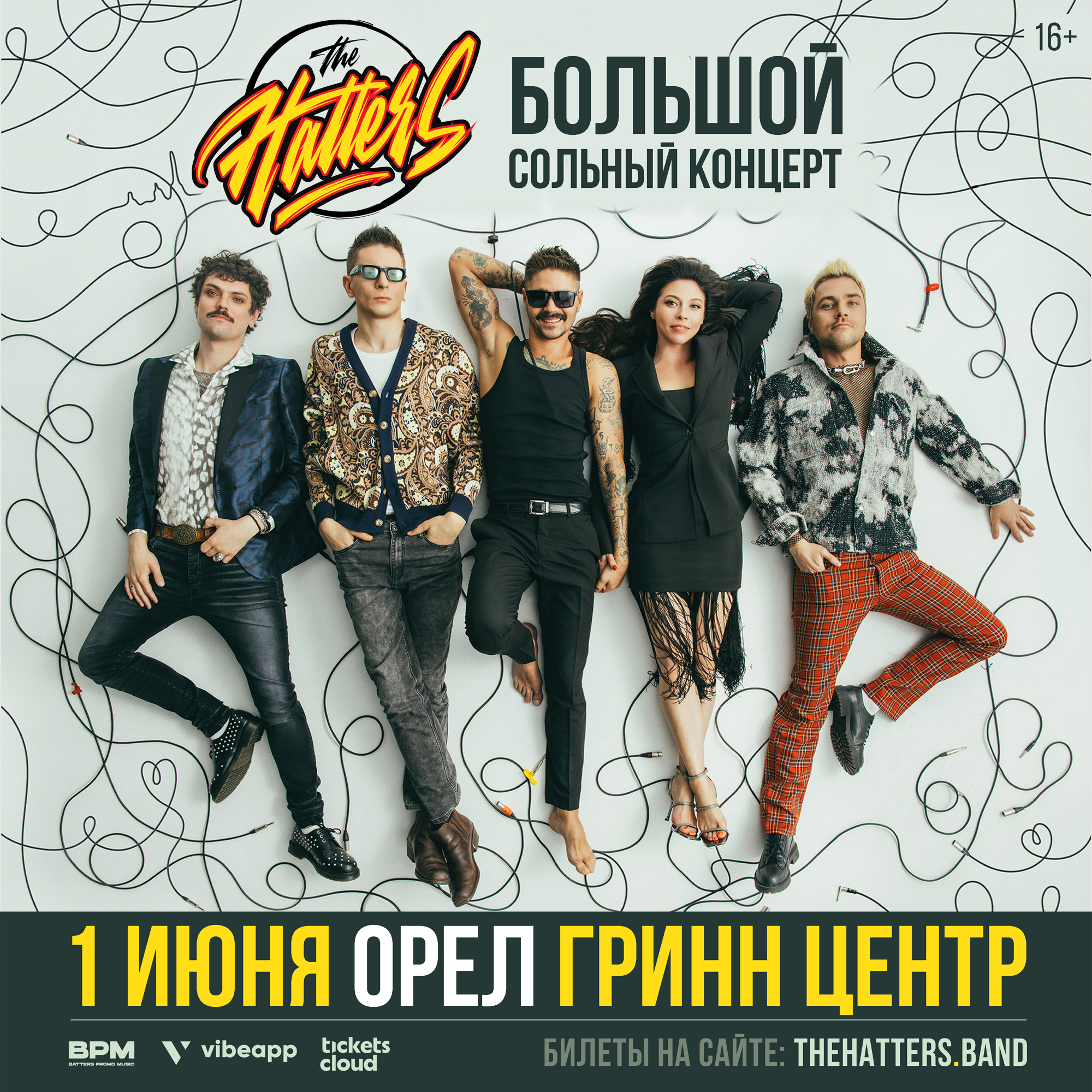 The Hatters | Орел | 1 июня| Гринн Центр