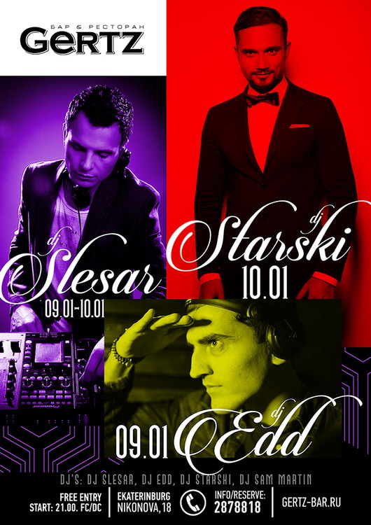 Ночь Красивых Людей