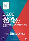 SERGEY NAUMOV (MSK)