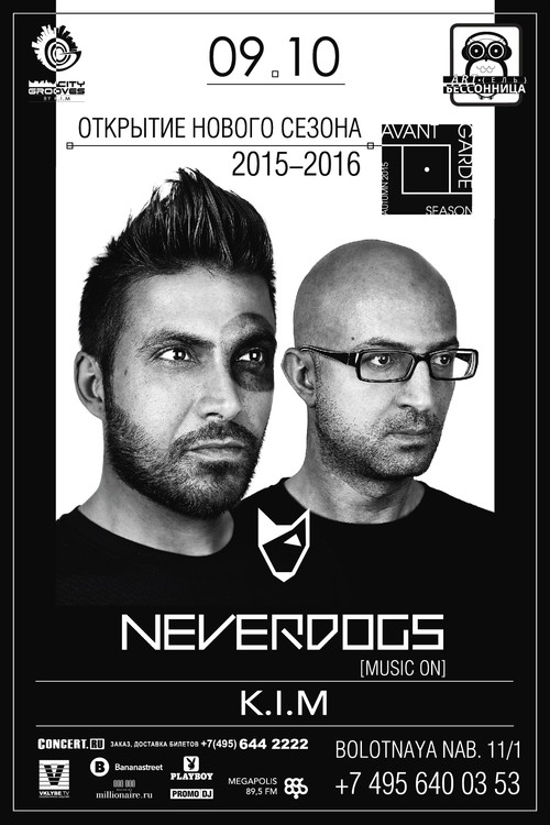 ОТКРЫТИЕ НОВОГО КЛУБНОГО СЕЗОНА 2015-2016