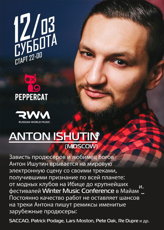ANTON ISHUTIN