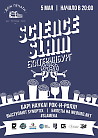 Новый «Science Slam»