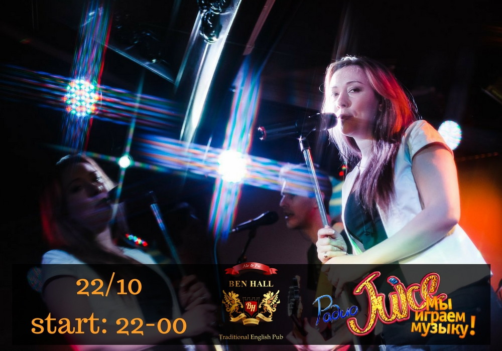 Ваша Суббота в BEN HALL!