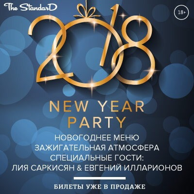 Happy New Year The Standard Bar!