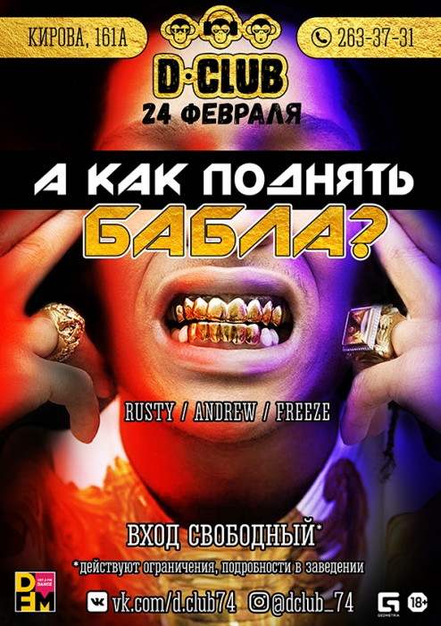 А как поднять бабла?