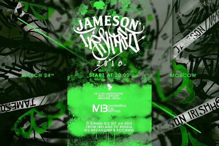 Jameson IrishHood 2018