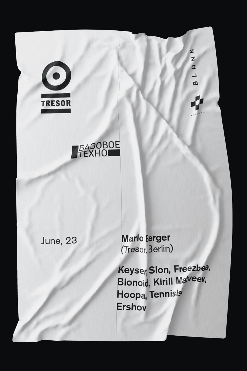 Базовое Техно w/ Mario Berger