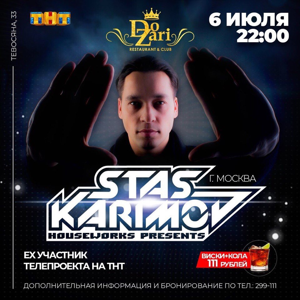 HOUSDEWORLD PRESENTS