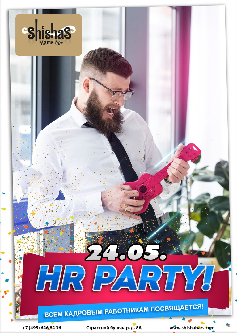 HR PARTY