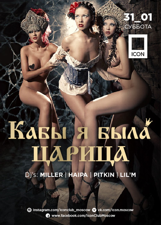 КАБЫ Я БЫЛА ЦАРИЦА