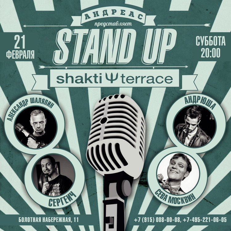 STAND UP в SHAKTI TERRACE