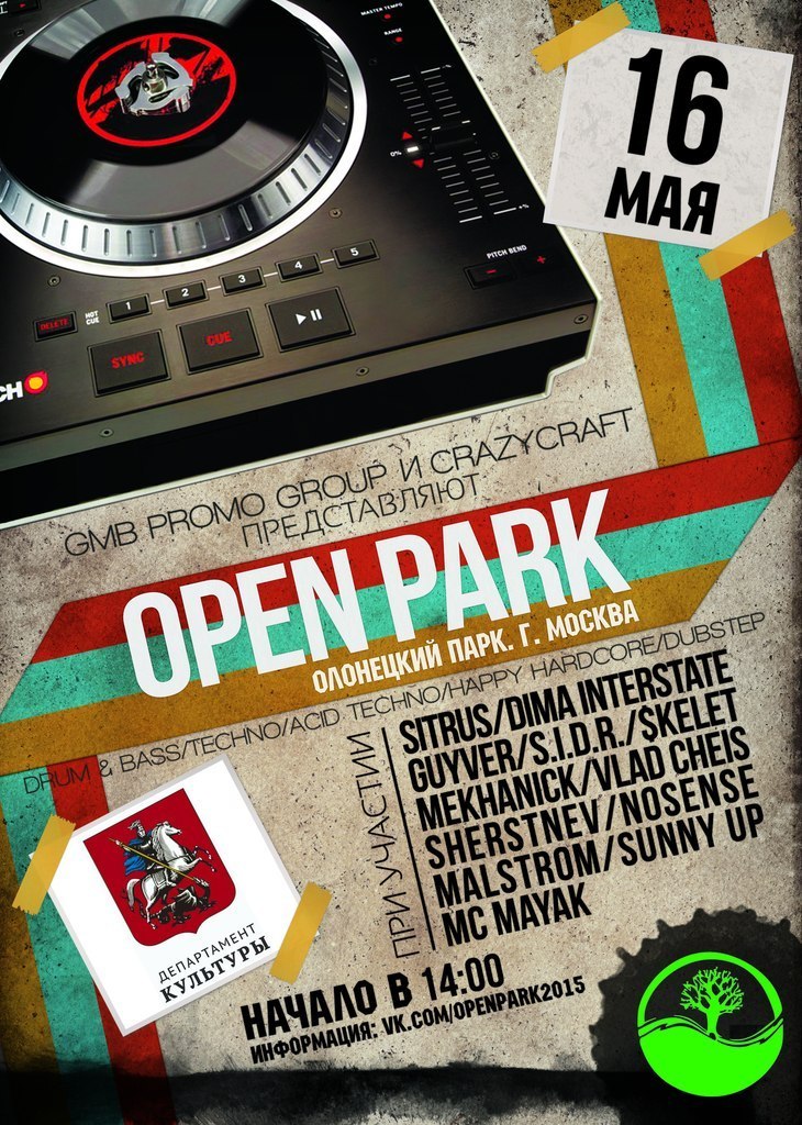 16.05.15 | Олонецкий парк | Open Air