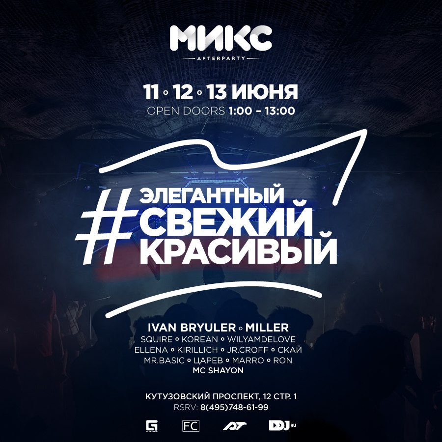 #ЭлегантныйСвежийКрасивый