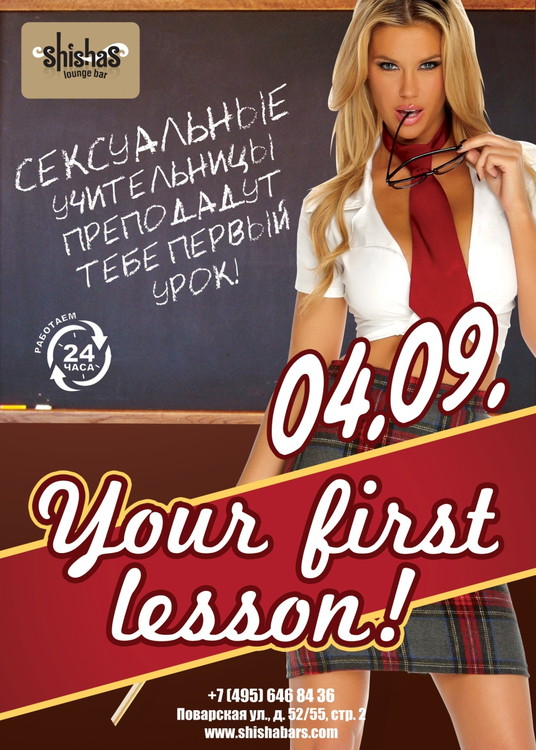 Your first lesson