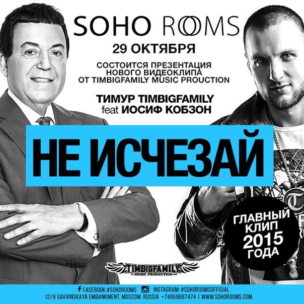 TIMBIGFAMILY presents